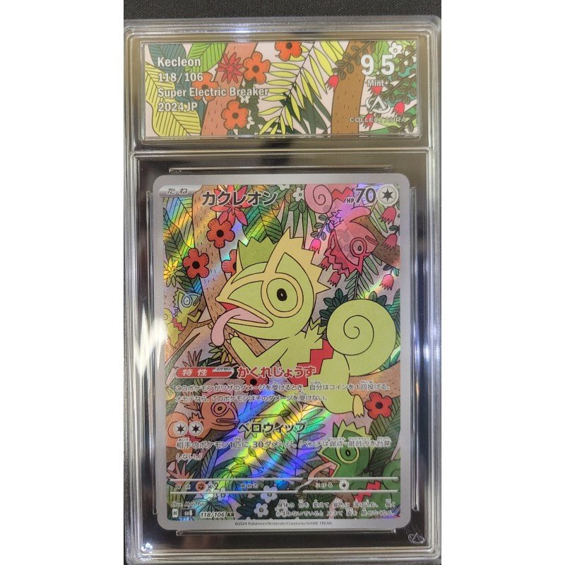 VERZAMEL AURA - Pokémon TCG - Kecleon n°118/106 - Super elektrische stroomonderbreker - 2024 JP | 53062316