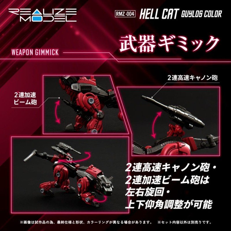 Zoids figurine 1/100 Plastic Model Kit RMZ-004 Hellcat Guylos Color (Reproduction) 13 cm        