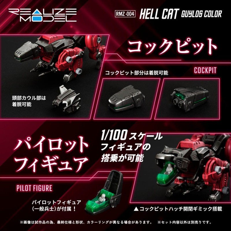 Zoids figurine 1/100 Plastic Model Kit RMZ-004 Hellcat Guylos Color (Reproduction) 13 cm        