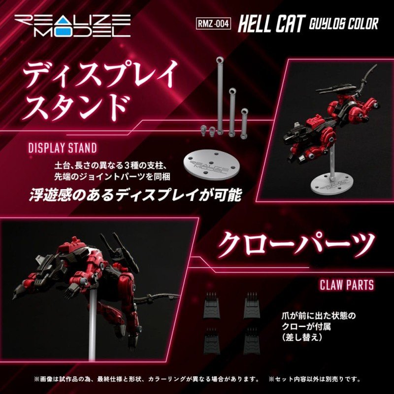 Zoids Figuur 1/100 Plastic Modelbouwpakket RMZ-004 Hellcat Guylos Kleur (Reproductie) 13 cm        