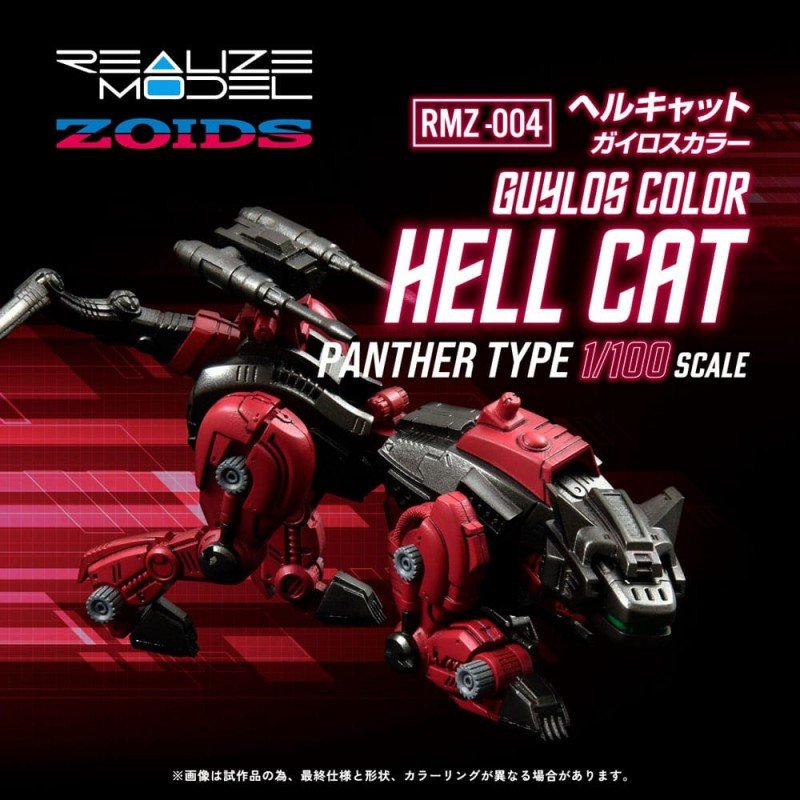 Zoids figurine 1/100 Plastic Model Kit RMZ-004 Hellcat Guylos Color (Reproduction) 13 cm        