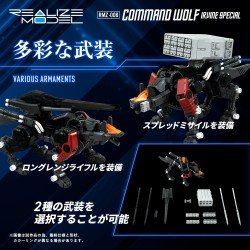 Zoids figurine 1/100 Plastic Model Kit RMZ-008 Command Wolf Irvine Special (Reproduction) 16 cm       