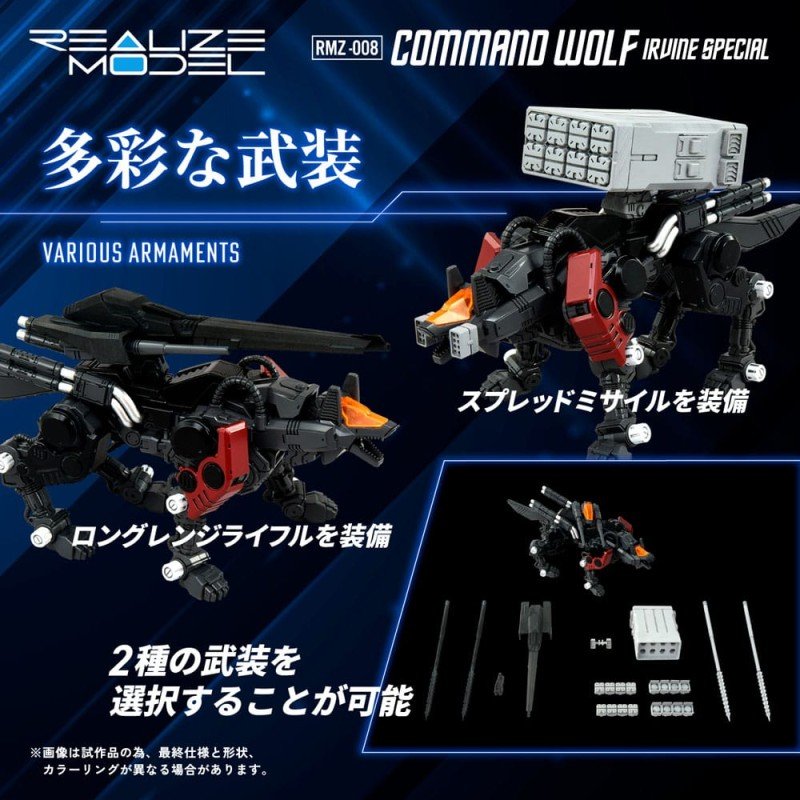 Zoids Figuur 1/100 Plastic Modelbouwpakket RMZ-008 Command Wolf Irvine Special (Reproductie) 16 cm       