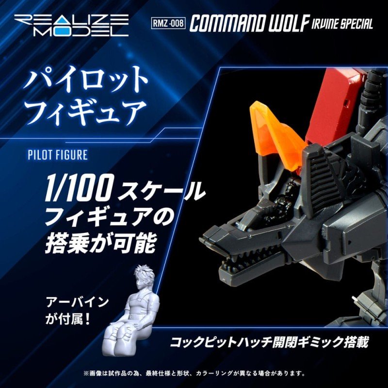 Zoids figurine 1/100 Plastic Model Kit RMZ-008 Command Wolf Irvine Special (Reproduction) 16 cm       