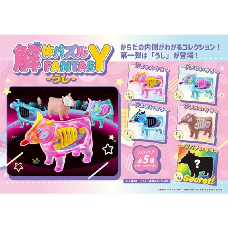 Kaitai Fantasy pack 4 minifigurines Collection Beef 6 cm  