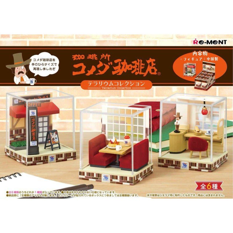 Komeda's Coffee Assorted Terrarium Collection Figurines (6)