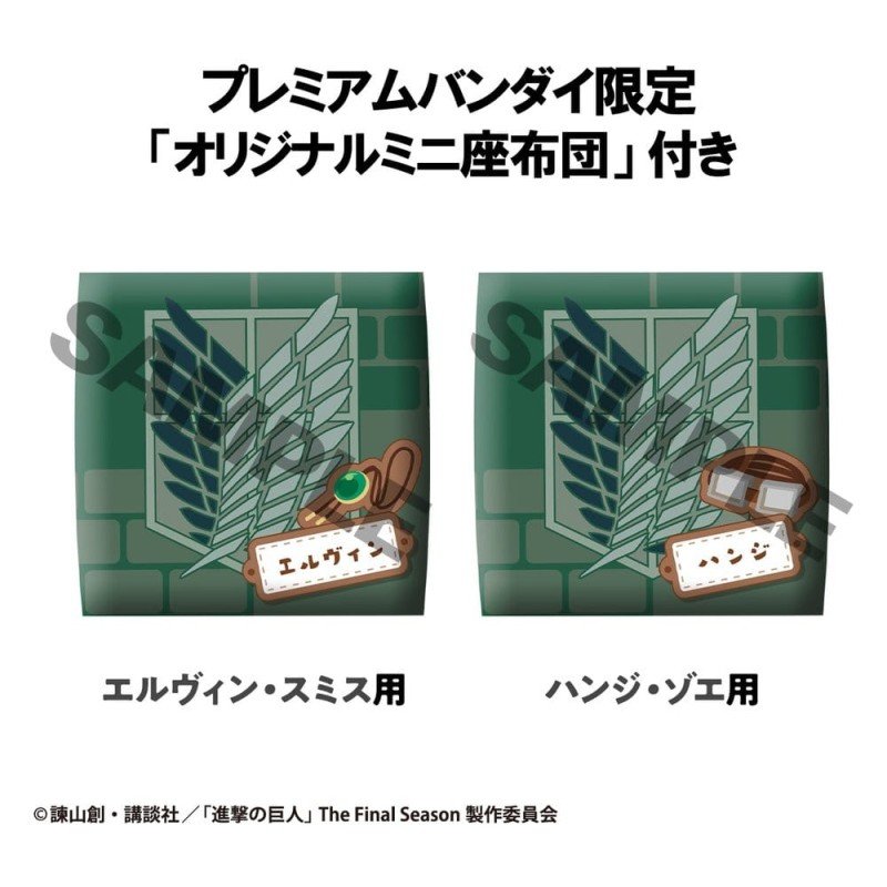 Attack on Titan statuetten PVC Look Up Hange Zoe & Erwin Smith (with gift) 11 cm           