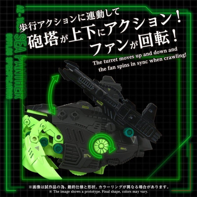 Zoids figurine 1/72 Plastic Model Kit AZ-10EX Sea Panther Guylos Specification