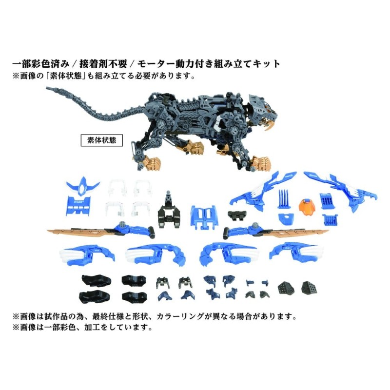 Zoids figurine 1/72 Plastic Model Kit AZ-01 Blade Liger
