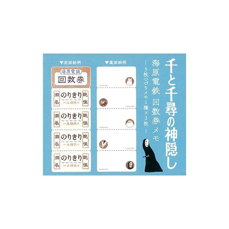 Spirited Away Mini Memo Block Train Ticket