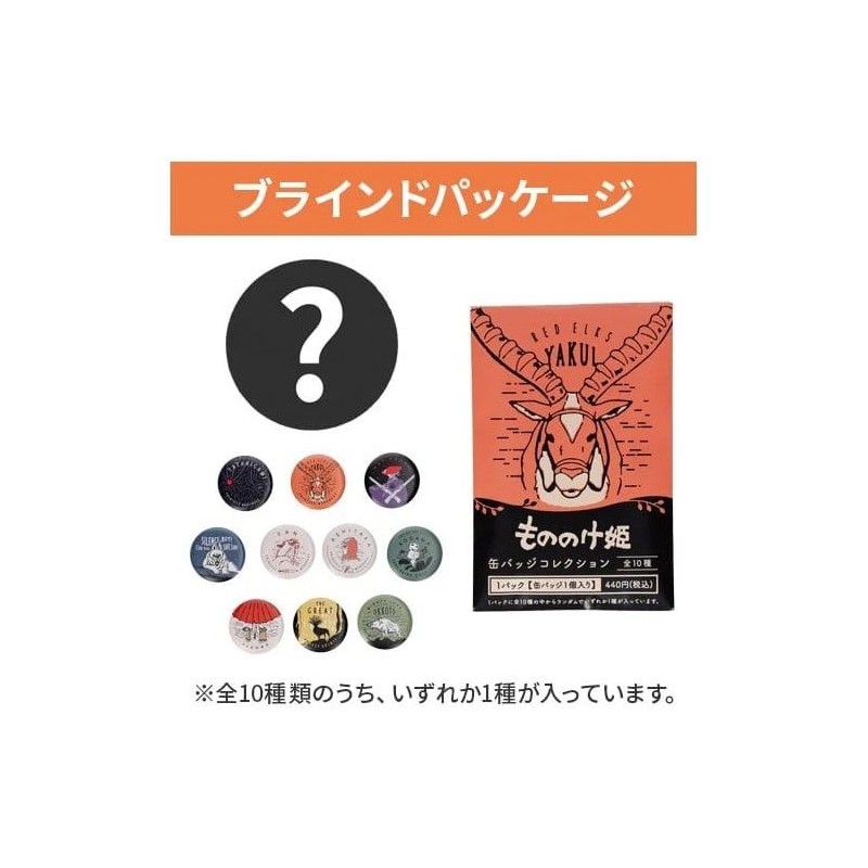 Princess Mononoke Pins Vintage 6 cm Blind Box Assortment (10)