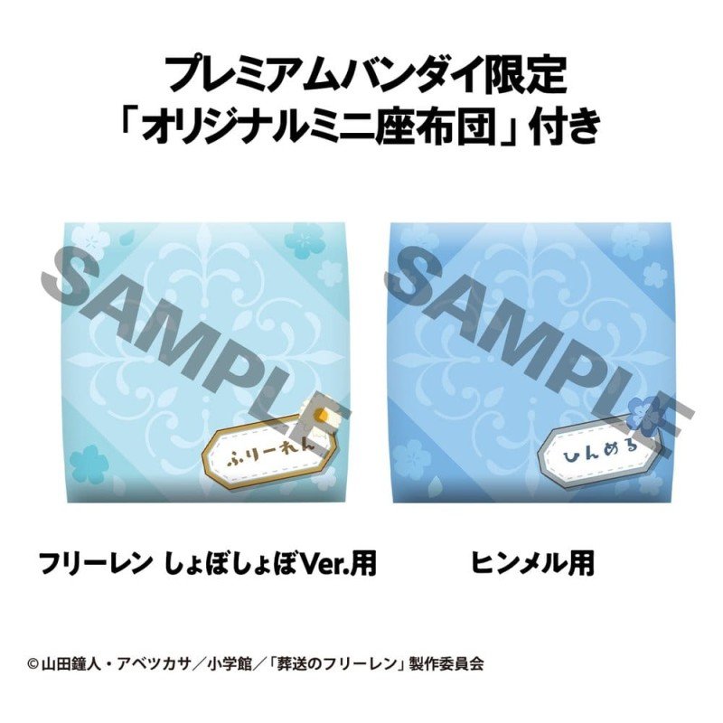 Frieren: Beyond Journey's End statuetten PVC Look Up Droopy Face Ver. & Himmel 11 cm (with gift)                    