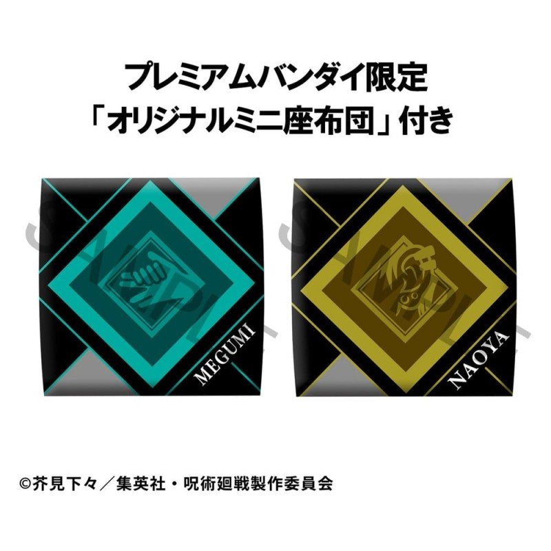 Jujutsu Kaisen statuetten PVC Look Up Megumi Fushiguro Ver. 2 & Naoya Zenin 11 cm (with gift)            