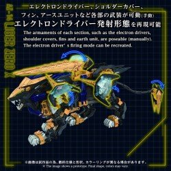 Zoids figurine 1/72 Plastic Model Kit AZ-14 Liger Zero X 43 cm
