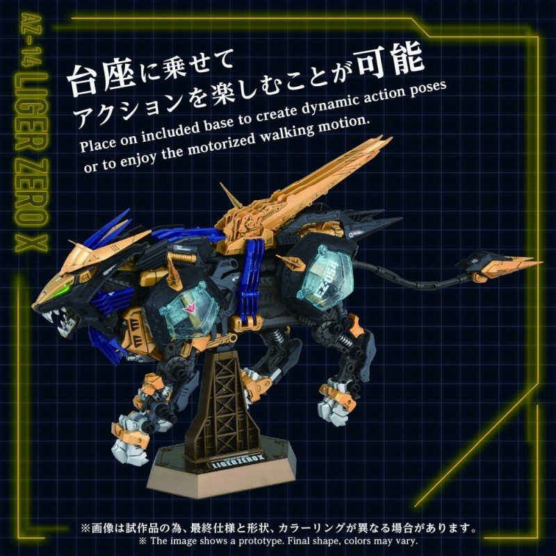 Zoids figurine 1/72 Plastic Model Kit AZ-14 Liger Zero X 43 cm