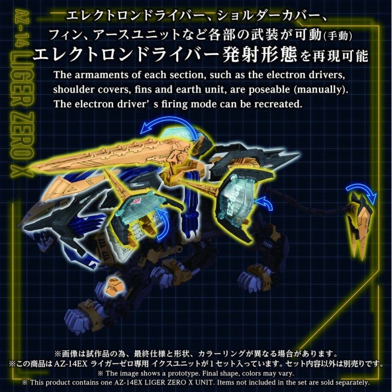 Zoids figurine 1/72 Plastic Model Kit AZ-14EX Liger Zero X Unit 43 cm 
