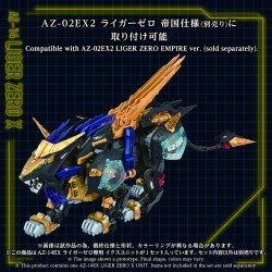 Zoids figurine 1/72 Plastic Model Kit AZ-14EX Liger Zero X Unit 43 cm 