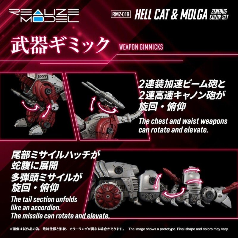 Zoids figurine Plastic Model Kit 1/100 RMZ-019 Hell Cat & Molga Zenebus Color Set 14 cm    