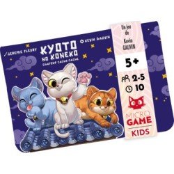 Kyoto No Koneko - Micro Game