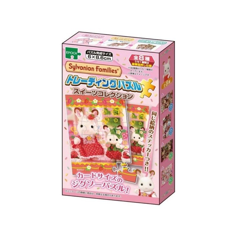 Sylvanian Families Mystère puzzle mini Display (8)
