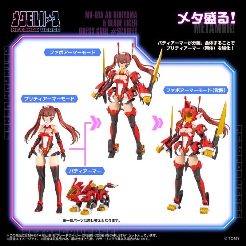 Zoids Plastic Model Kit 1/10 Mv-01a Ao Kiriyama & Blade Liger Dress Code no.scarlet 18 cm