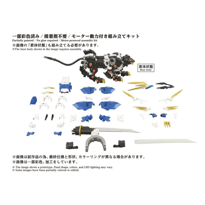 Zoids Plastic Model Kit 1/72 AZ-03EX Murasame Liger Original Color 