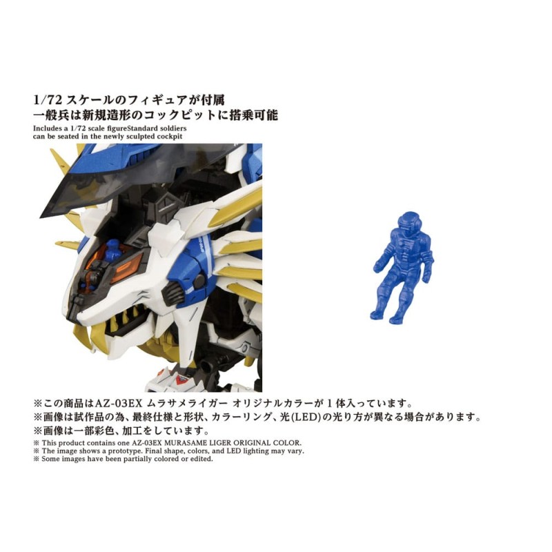 Zoids figurine 1/72 Plastic Model Kit AZ-03EX Murasame Liger Original Color