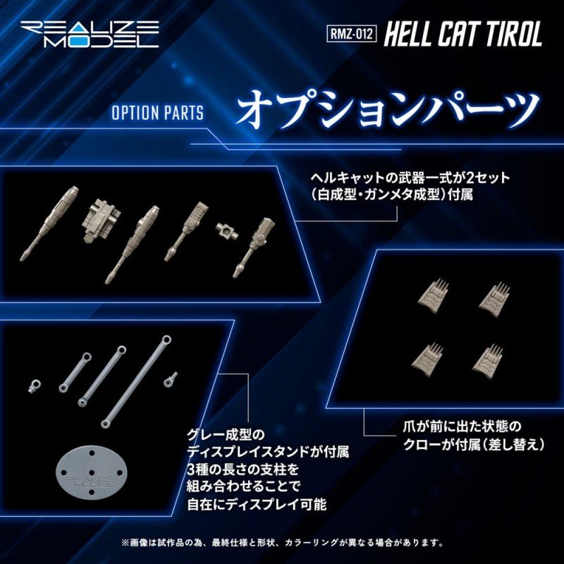 Zoids figurine Plastic Model Kit 1/100 RMZ-012 Hell Cat Tirol 14 cm