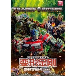 Transformers Kayou - Rise of The Beats - Display (12 Boosters)  - CHN