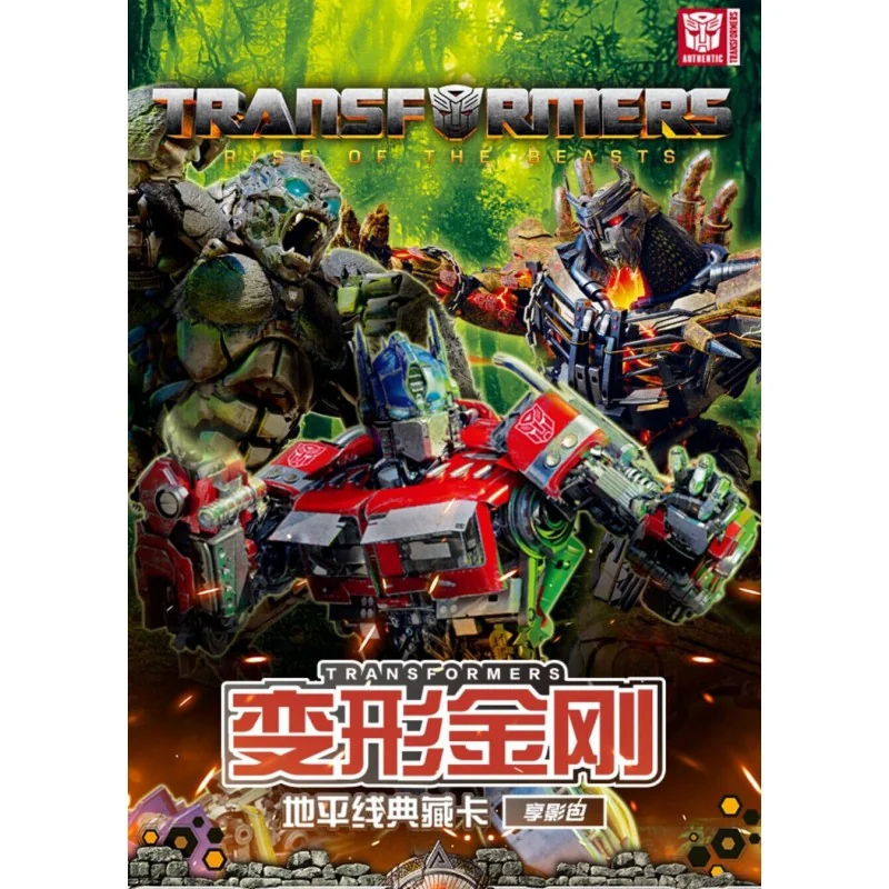 Transformers Kayou - Rise of The Beats - Display (12 Boosters)  - CHN | 6973830384319