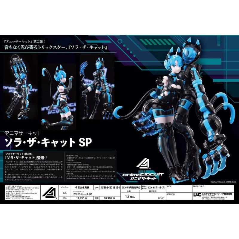 Anima Circuit Plastic Model Sora the Cat SP 17 cm