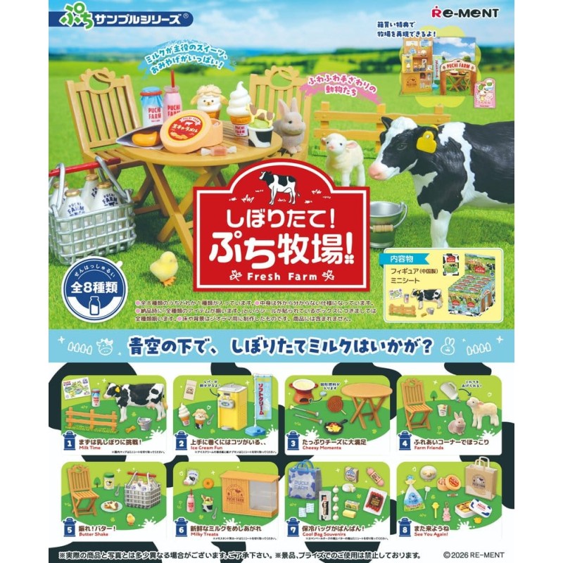 Fresh Farm figurines mini Blind Box Display (8)