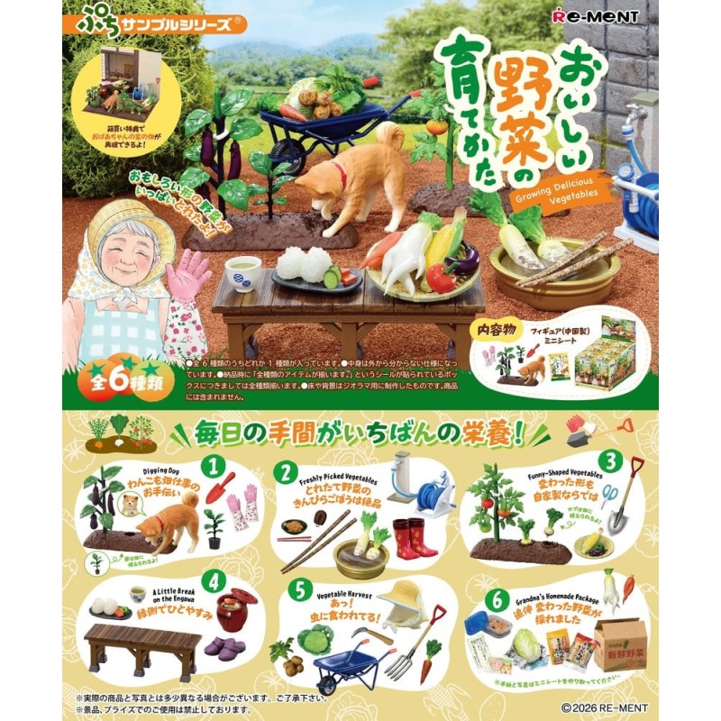 Vegetable Harvesting Figurines Mini Blind Box Display (6)