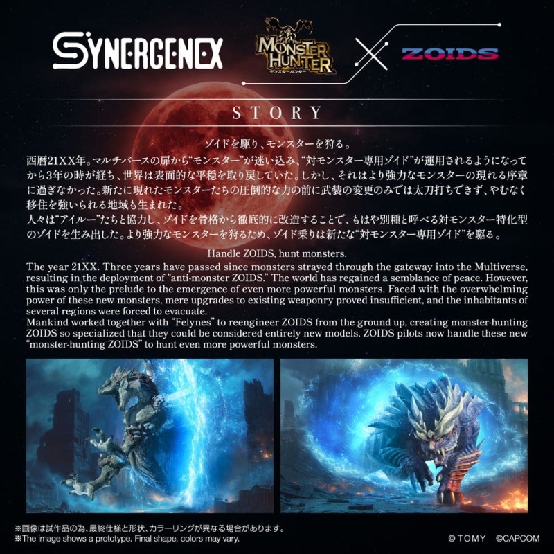 Zoids figurine Wild Liger Stygian Zinogre 29 cm