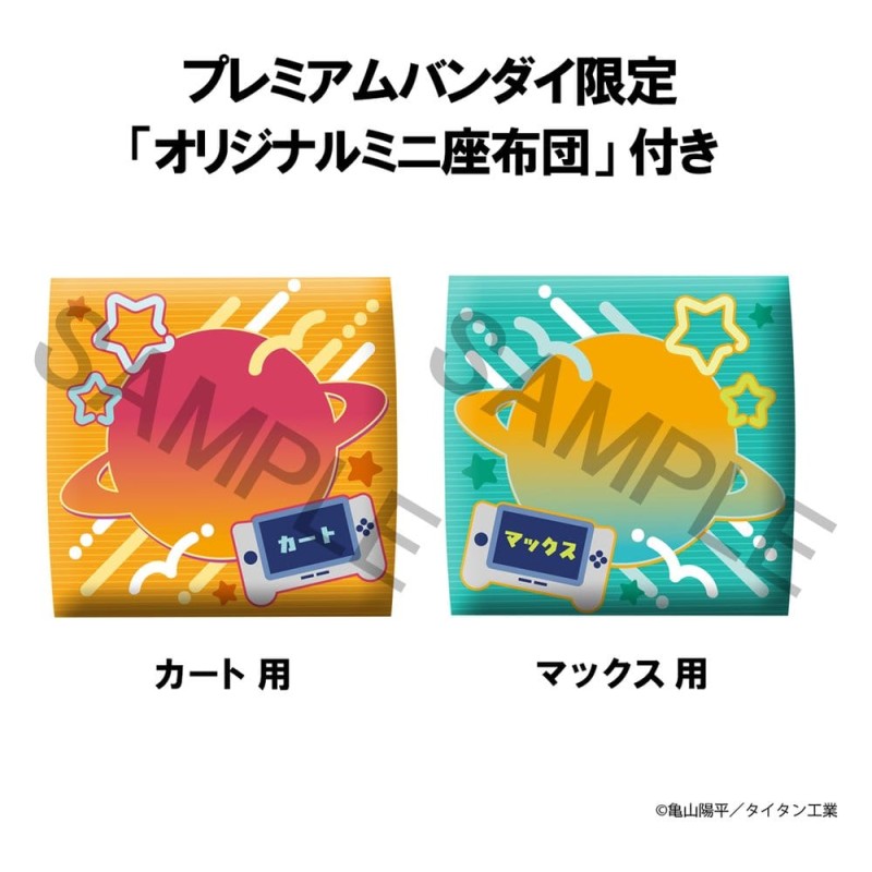 Milky Subway The Galactic Limited Express pack 2 figurines PVC Look Up Kurt & Max 11 cm (with gift)
