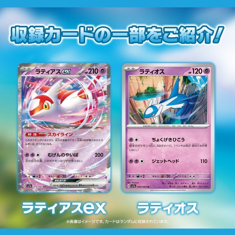 Pokémon - Paradise Dragona (SV7a) - Display 30 Boosters JPN | 4521329361352