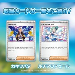 Pokémon - Paradise Dragona (SV7a) - Display 30 Boosters JPN | 4521329361352