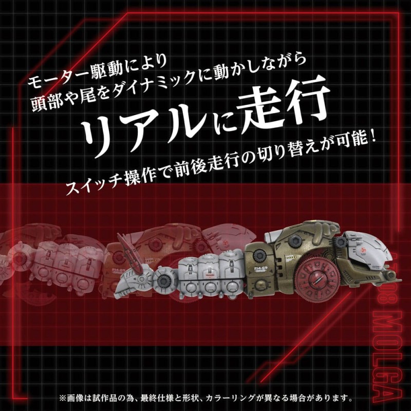 Zoids figurine 1/72 Plastic Model Kit AZ-08 Molga 14 cm
