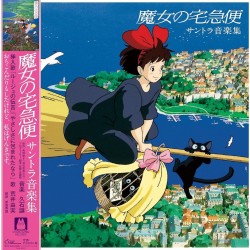 Kiki's Delivery Service Original Soundtrack Vinyl
