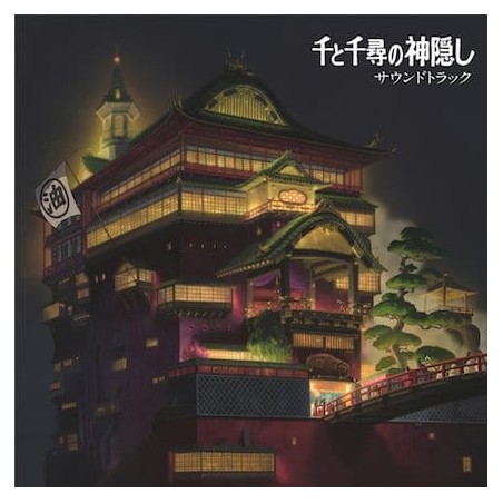 Spirited Away Original Soundtrack Vinyl 2 x LP