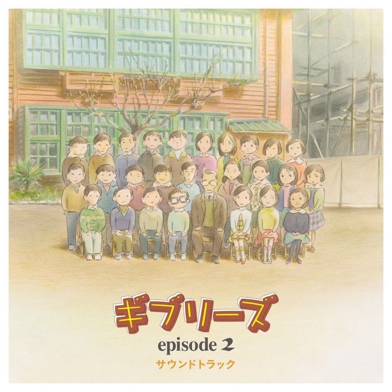 Ghiblies Episode 2 Original Soundtrack vinyle
