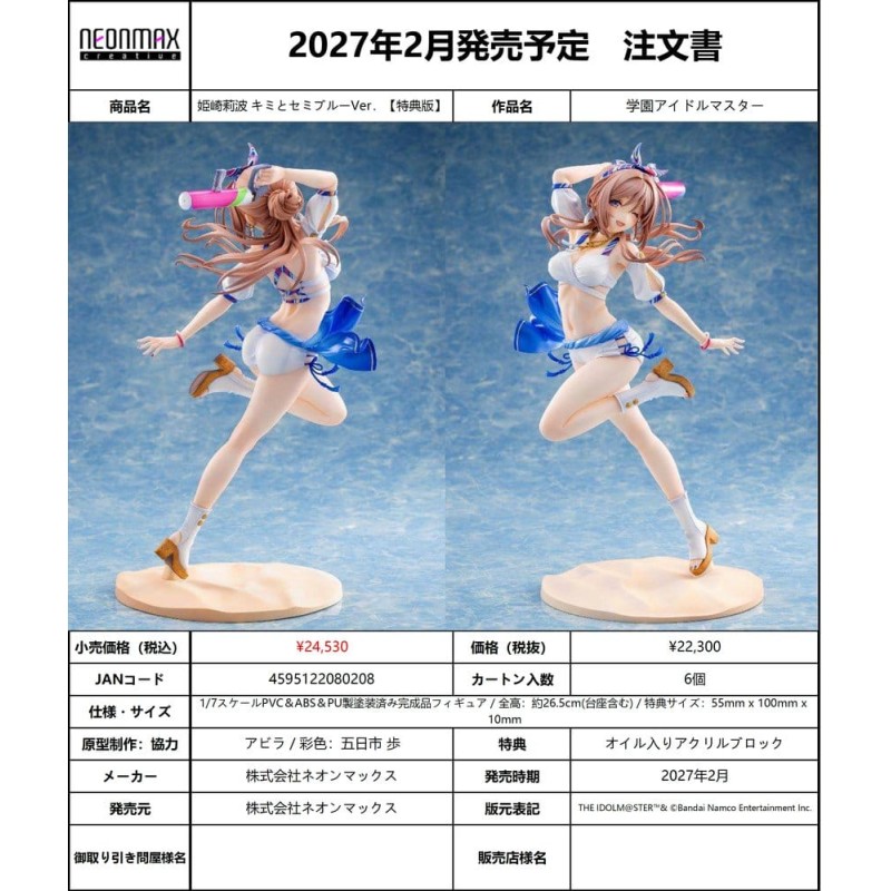 De Idolmaster Gakuen 1/7 Himesaki Rinami Kimi naar Semi Blue Ver. PVC-figuur met bonus 27 cm