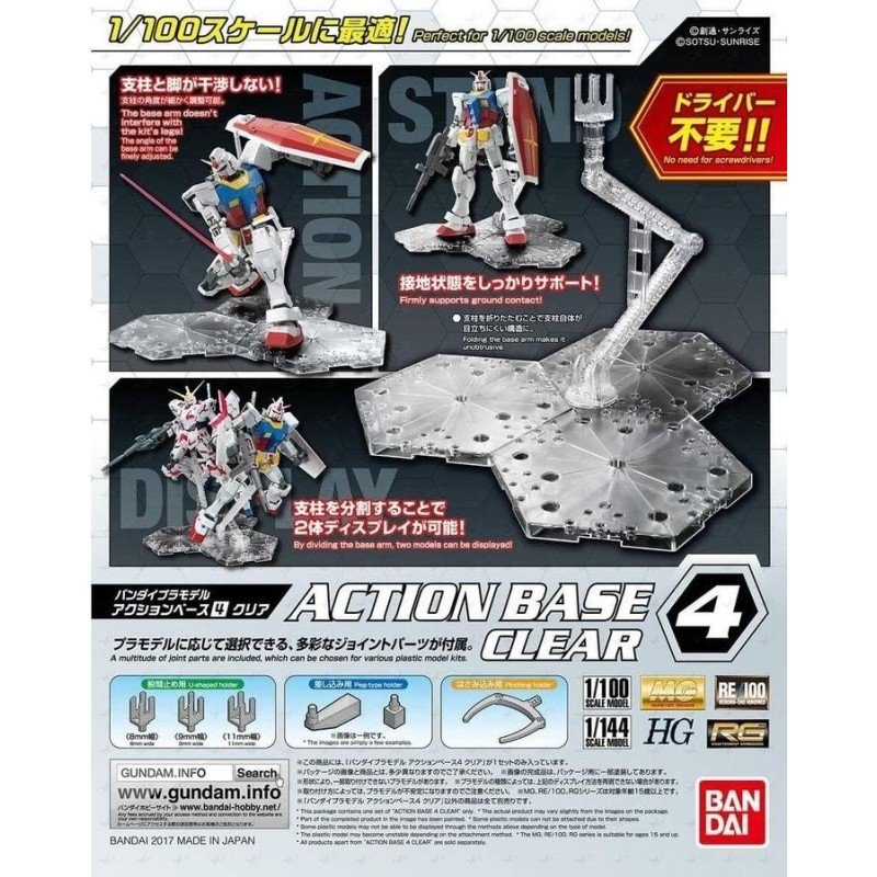 Gundam - Action Base4 Clear | 4573102588142