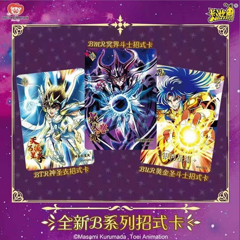 Saint Seiya Kayou - Series 3 - Display (18 boosters) - CHN | 6973830383770