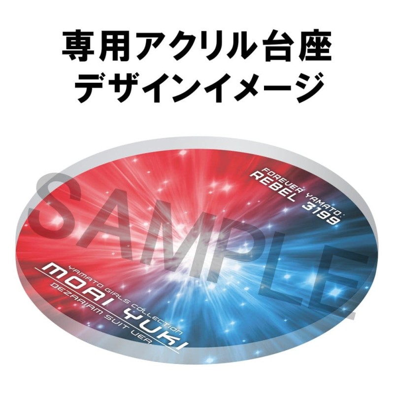 Star Blazers Rebel 3199 figurine PVC Yamato Girls Collection Moriyuki Dezariam Suit Ver. 19 cm