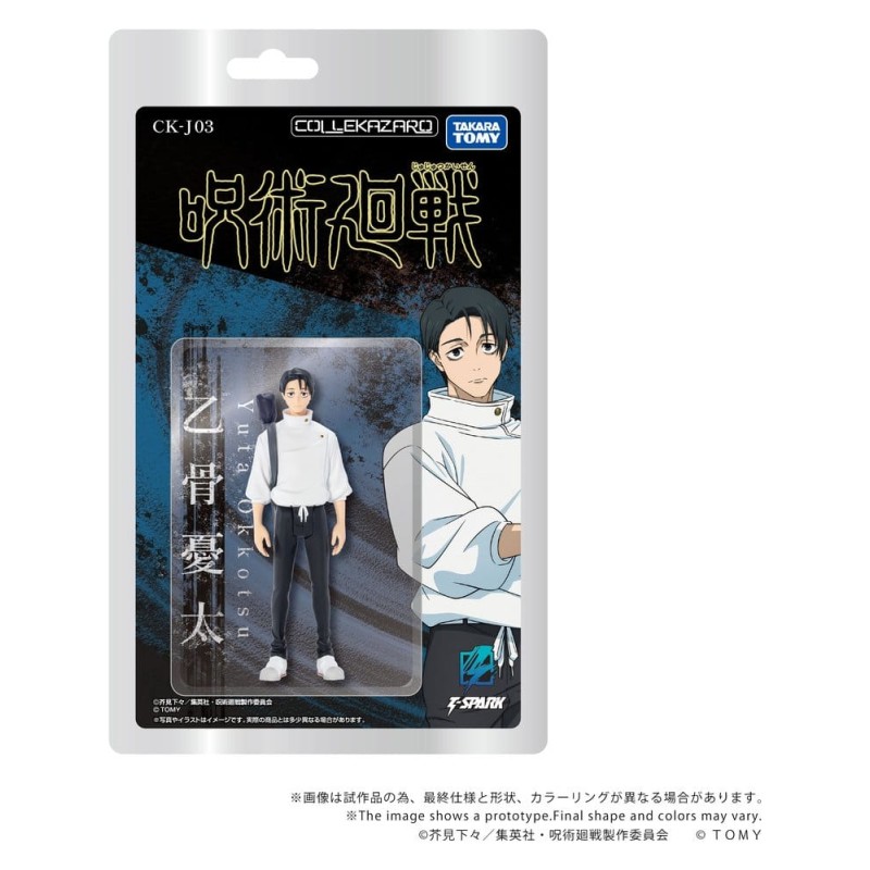 Jujutsu Kaisen figurine Collekazaro CK-J03 Yuta Okkotsu 10 cm