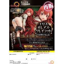 Mushoku Tensei: Jobless Reincarnation - Isekai Ittara Honki Dasu- PVC Figure 1/7 Eris Boreas Greyrat Okigae mode 18 cm (re-run)