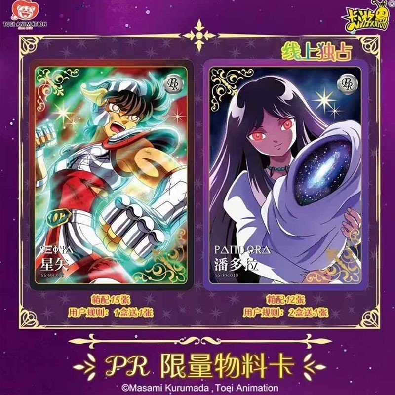 Saint Seiya Kayou - Serie 3 - Display (18 Boosters) - CHN | 6973830384036