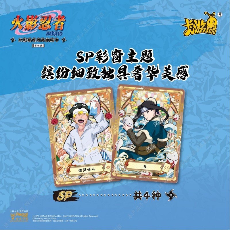 Naruto Kayou - Tier 2 Wave 7 - Display (30 Boosters) - CHN | 6973830381097