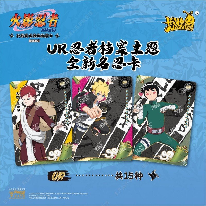 Naruto Kayou - Tier 2 Wave 7 - Display (30 Boosters) - CHN | 6973830381097